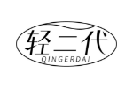 轻二代