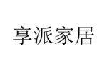 享派家居