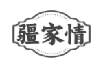 疆家情