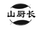 山厨长