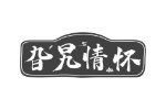 旮旯情怀