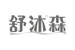 舒沐森