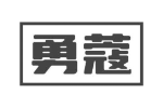 勇蔻