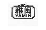 雅闽