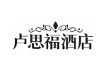 卢思福酒店