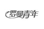 罗曼青年