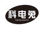 科电兔