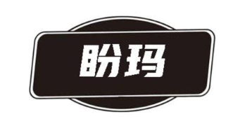 盼玛