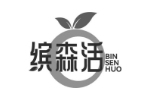 缤森活