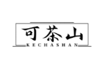 可茶山