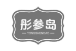 彤参岛