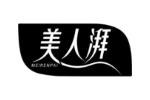 美人湃