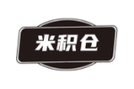米积仓