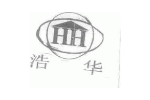 浩华