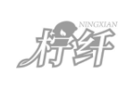 柠纤