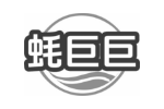 蚝巨巨