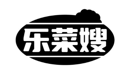乐菜嫂