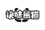 诀味熊猫