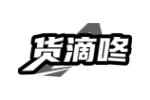 货滴咚