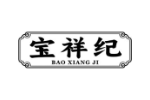 宝祥纪