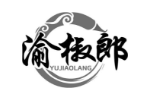 渝椒郎
