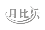 月比乐