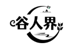 谷人界