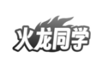 火龙同学