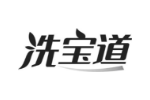 洗宝道