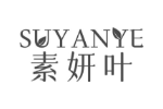 素妍叶