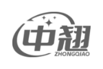 中翘