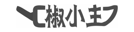 椒小主