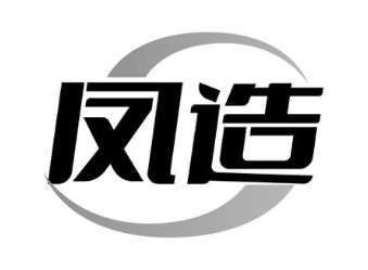凤造