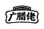 广腊佬