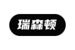 瑞森顿