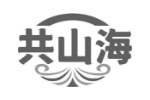 共山海