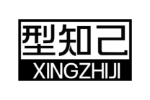 型知己