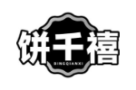 饼千禧
