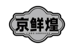 京鲜煌