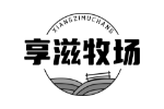 享滋牧场