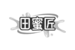 田蜜匠