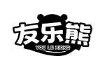 友乐熊