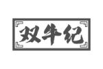 双牛纪