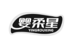 婴柔星