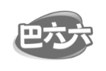 巴六六