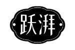 跃湃