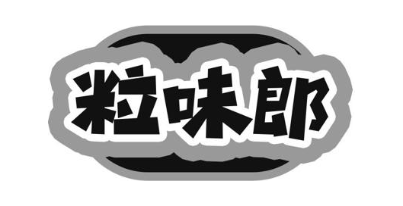 粒味郎