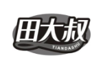 田大叔