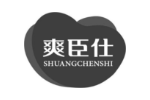 爽臣仕