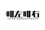 啡左啡右